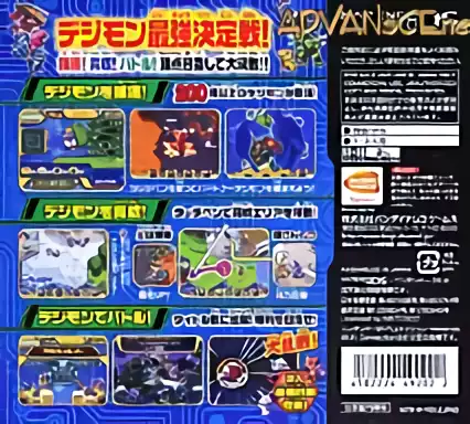 Image n° 2 - boxback : Digimon Championship